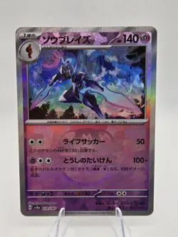 Ceruledge Master Ball Foil - 070/187 SV8a Terastal Fest ex Pokemon Card Japanese - Image 1