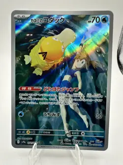 Mistys Psyduck 071 AR Pokemon Heat Wave Japanese NM Condition - Image 1
