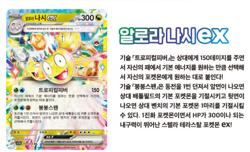 Pokemon Scarlet & Violet Paradise Dragona Booster Box Korean Ver. 2 Box - Image 3