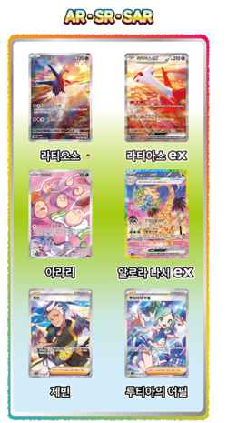 Pokemon Scarlet & Violet Paradise Dragona Booster Box Korean Ver. 2 Box - Image 4