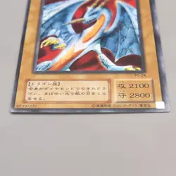 Yu-Gi-Oh Hyozanryu PS-24 Ultra Parallel Rare 2000 Near MINT Japanese u889 - Image 4