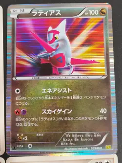 Latias DPBP#438 DP4009/020 DS DPBP 439 Latios 2007 Japanese Pokemon Card eb265 - Image 2