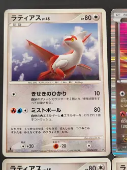 Latias DPBP#438 DP4009/020 DS DPBP 439 Latios 2007 Japanese Pokemon Card eb265 - Image 3