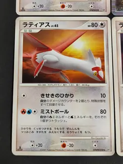 Latias DPBP#438 DP4009/020 DS DPBP 439 Latios 2007 Japanese Pokemon Card eb265 - Image 4