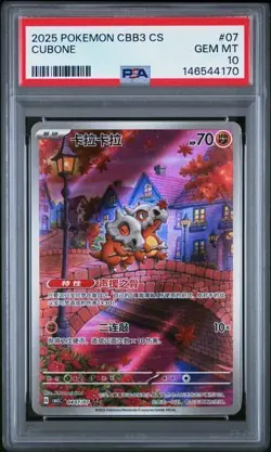 PSA 10 2025 Pokemon Cinese Semplificato Cubone Gem Pack Vol 3 CBB3 CS 04 07 - Image 1