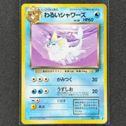 Dark Vaporeon - No. 134 - Uncommon - Team Rocket - Japanese - Pokemon Card - MP - Image 1