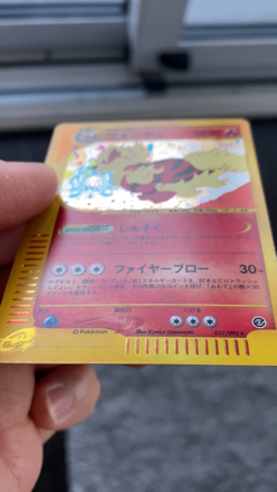 Entei Holo 027/087 1st Ed Japanese Pokemon Card e-Series E3 Wind from the Sea LP - Image 2