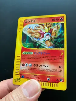 Entei Holo 027/087 1st Ed Japanese Pokemon Card e-Series E3 Wind from the Sea LP - Image 3