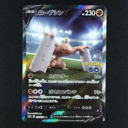 Conkeldurr V 076/071 - Pokemon GO Japanese - Pokemon Card - Image 1