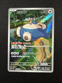 Pokemon TCG Snorlax Card 181/165 Japanese Scarlet & Violet 151 - Image 1