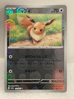 REVERSE HOLO POKEBALL Evoli/Eevee- 133/165 sv2a - Japanese Pokemon 151 - Image 1