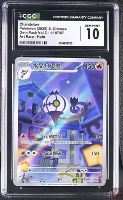 CHANDELURE 11 07/07 ART RARE HOLO POKEMON S. CHINESE CGC 10 GEM MINT - Image 1