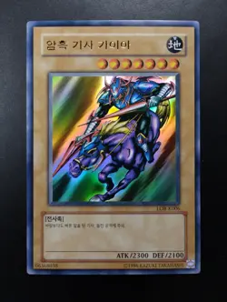YUGIOH 2003 | GAIA THE FIERCE KNIGHT | LOB-K006 | OCG | NM - MINT - Image 1
