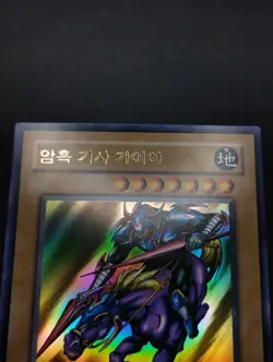 YUGIOH 2003 | GAIA THE FIERCE KNIGHT | LOB-K006 | OCG | NM - MINT - Image 4