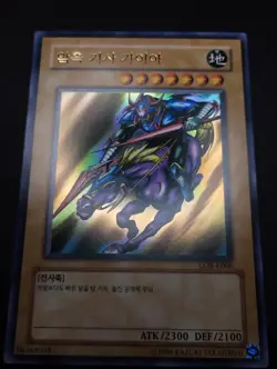 YUGIOH 2003 | GAIA THE FIERCE KNIGHT | LOB-K006 | OCG | NM - MINT - Image 5