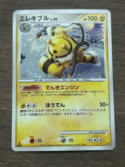 Electivire Lv.50 Promo Rare Japanese Holo Pokemon Cards DP4 - Image 1
