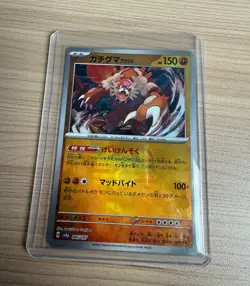 [Master Ball] sv8a Bloodmoon Ursaluna Pokemon Card Japanese - Image 1