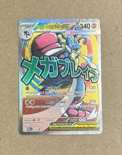 2026 Pokemon Mega Lucario Ex Black Star Promo Card 033 - Image 1