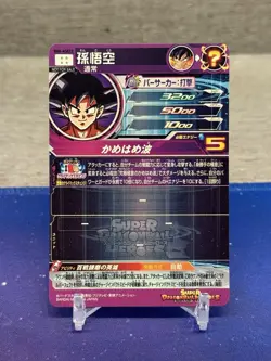 Son Goku BM6-ASEC2 Secret Card Super Dragon Ball Heroes Japanese - Image 2