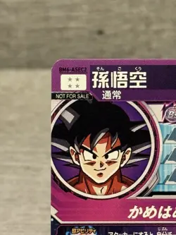 Son Goku BM6-ASEC2 Secret Card Super Dragon Ball Heroes Japanese - Image 3