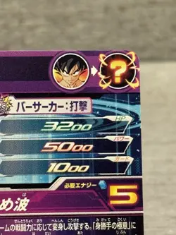 Son Goku BM6-ASEC2 Secret Card Super Dragon Ball Heroes Japanese - Image 4