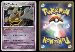 Dusknoir 041/092 Holo Rare 2008 Stormfront Pokemon Japanese - Image 3