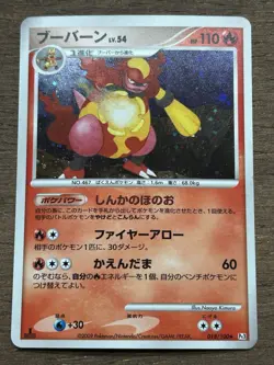 Magmortar 1st Edition PT Supreme Victors 018/100 Holo Japanese Pokemon Card Rare - Image 1