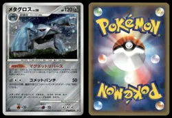 Metagross DPBP#434 Holo Rare 2008 Temple of Anger Pokemon Japanese - Image 3