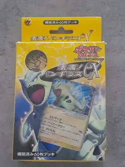 Tyranitar Pokemon TCG 2006 Japanese Box Set Complete Very Rare - Image 1