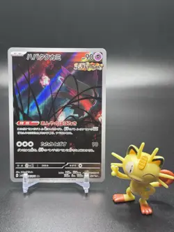 Flutter Mane 076/071 Pokemon Sv5k: Wild Force Holo (Japanese) - NM - Image 1