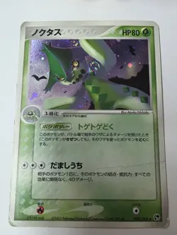 Cacturne 007/053 Holo Rare SWIRL Miracle of the Desert Pokemon Card Near Mint - Image 3