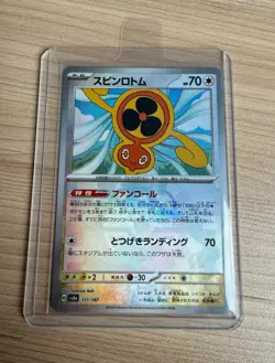 【 Master Ball】 SV8a Terastal Fest ex Fan Rotom - 131/187 Pokemon Card Japanese - Image 1