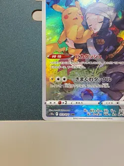 Akari's Pikachu CHR 073/071 s10a Dark Phantasma Japanese Pokemon Card T1101 - Image 4
