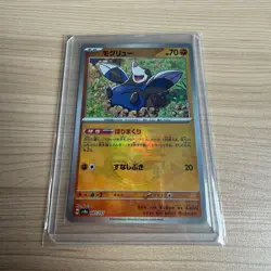[Master Ball]SV8a Terastal Fest ex Drilbur 083/187 Pokemon Card Japanese - Image 1