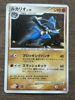 Lucario 009/012 Unlimited Collection Pack Japanese Pokemon Card TCG 2009 Vintage - Image 1
