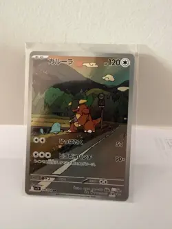 KANGASKHAN AR 110/098 SV10 GLORY OF TEAM ROCKET POKEMON JAPANESE NM+ - Image 1