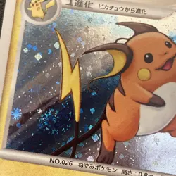 Raichu 114/DP-P Holo RARE Japanese Exchange Black Star Promo Pokemon SWIRL 🌀 - Image 3