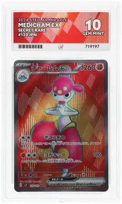 ACE 10 Medicham ex 120/102 2024 Stellar Miracle Secret Rare JP Graded Pokemon - Image 1
