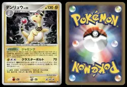Ampharos DPBP#209 Holo Rare 2007 Shining Darkness Pokemon Japanese - Image 3