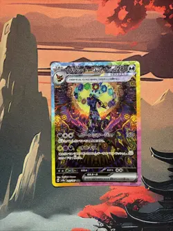 Umbreon ex SAR 217/187 sv8a Terastal Festival ex Pokemon Card Japanese - Image 1
