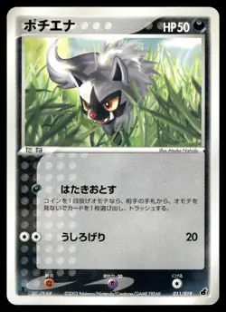 Poochyena 011/019 Non Holo 2003 Torchic Deck Pokemon Japanese - Image 1