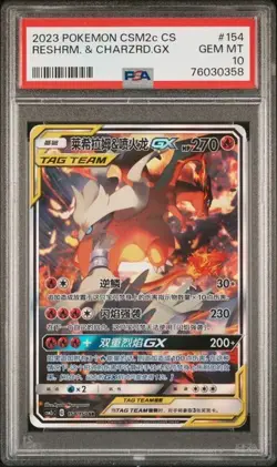 Pokemon PSA 10 gemme ottime condizioni Reshiram & Charizard-GX S-Chinese 154/150 - Image 1