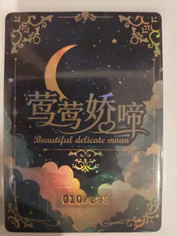 beautiful delicate moan anime waifu card ys-02 010/299 - Image 1
