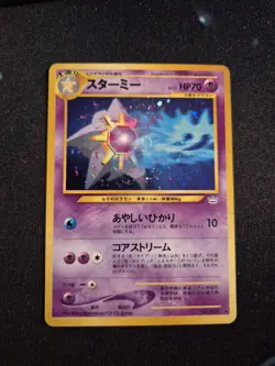 [NM] Starmie Pokemon Card Japanese No.121 Neo Revelation Vintage Holo 20J5 - Image 1
