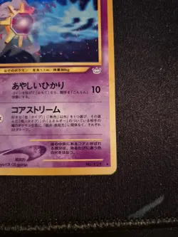 [NM] Starmie Pokemon Card Japanese No.121 Neo Revelation Vintage Holo 20J5 - Image 4