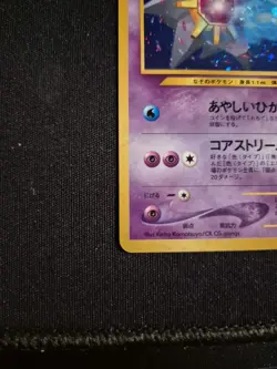 [NM] Starmie Pokemon Card Japanese No.121 Neo Revelation Vintage Holo 20J5 - Image 5