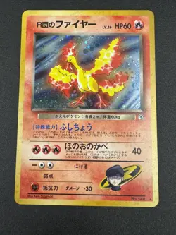 Rocket’s Moltres No. 146 Japanese Gym Holo Pokemon Card WOTC Vintage - Image 1