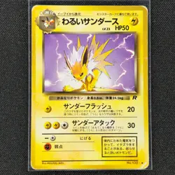 Dark Jolteon - No. 135 - Uncommon - Team Rocket - Japanese - Pokemon Card - HP - Image 1
