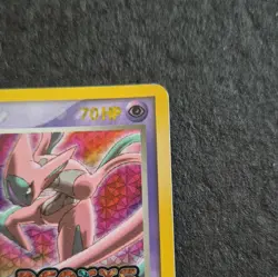 Pokemon Deoxys EX Reverse Holo Stamped Card 17/107 EX Deoxys LP/NM - Image 5