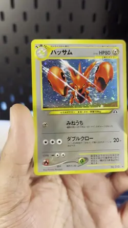 Pokemon SCIZOR 212 | HOLO RARE | NM Near Mint | Neo Discovery | 2000 - Image 2
